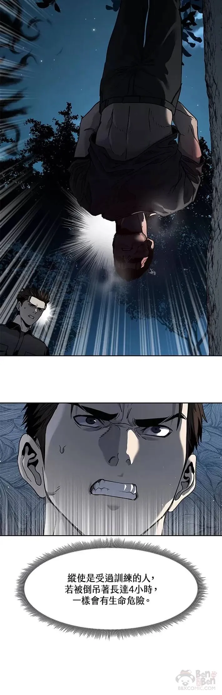 第53话 第33页