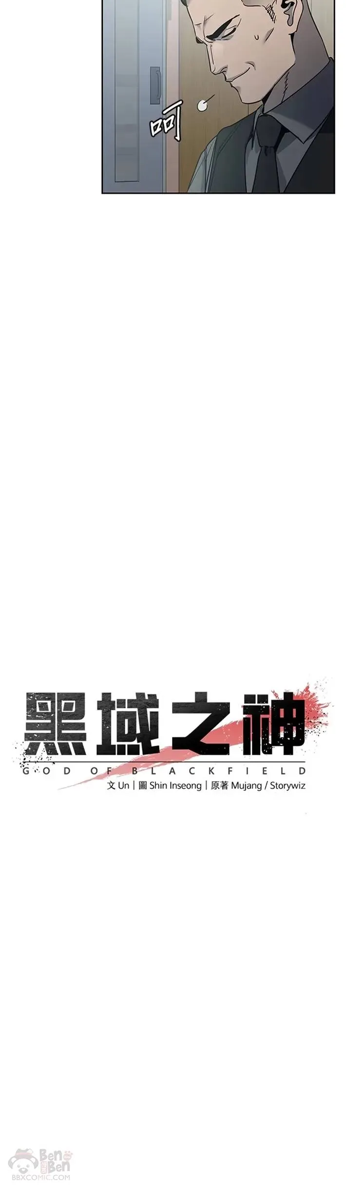 第57话 第5页