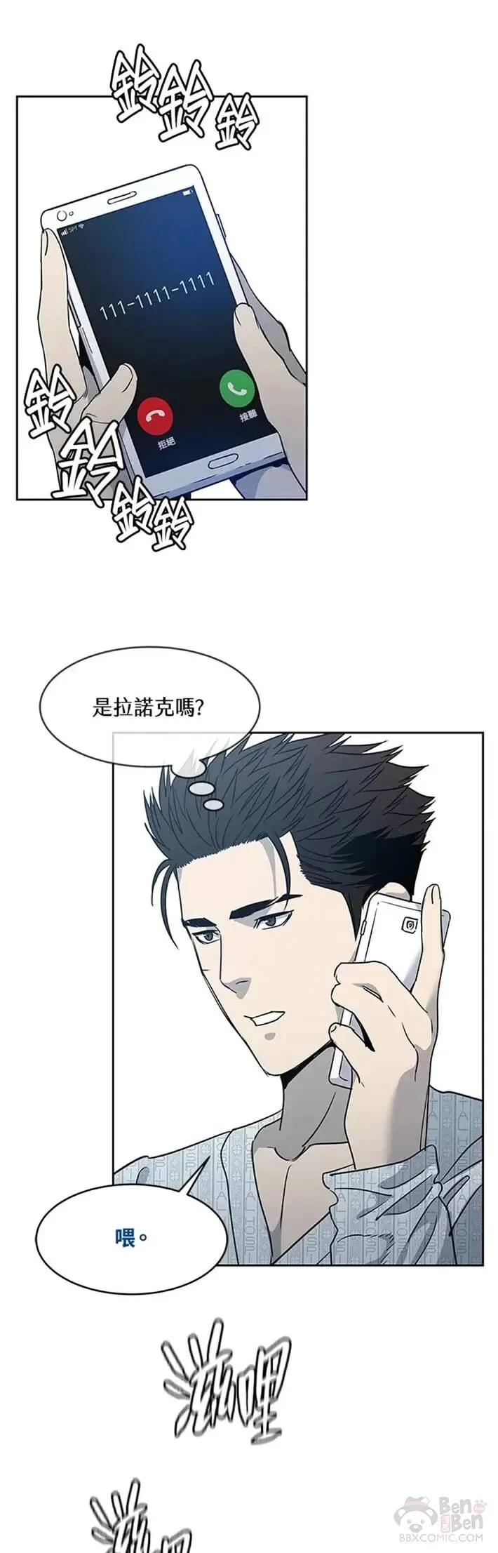 第57话 第26页