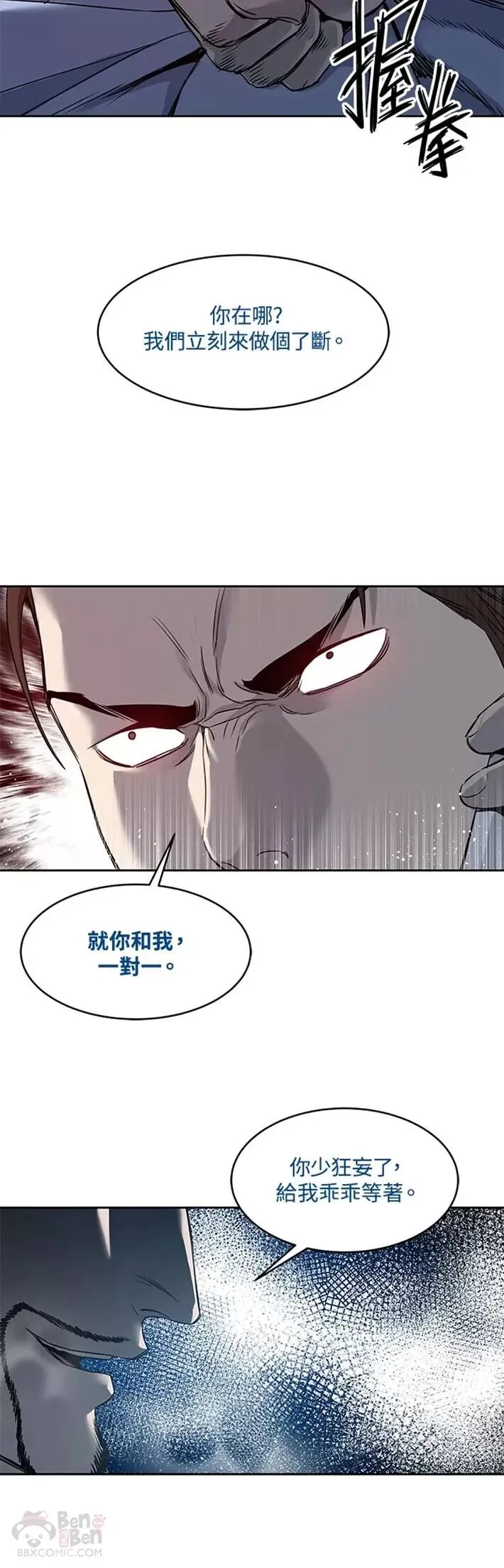 第57话 第30页