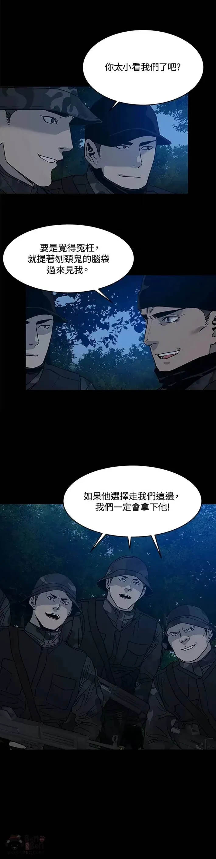 第59话 第10页