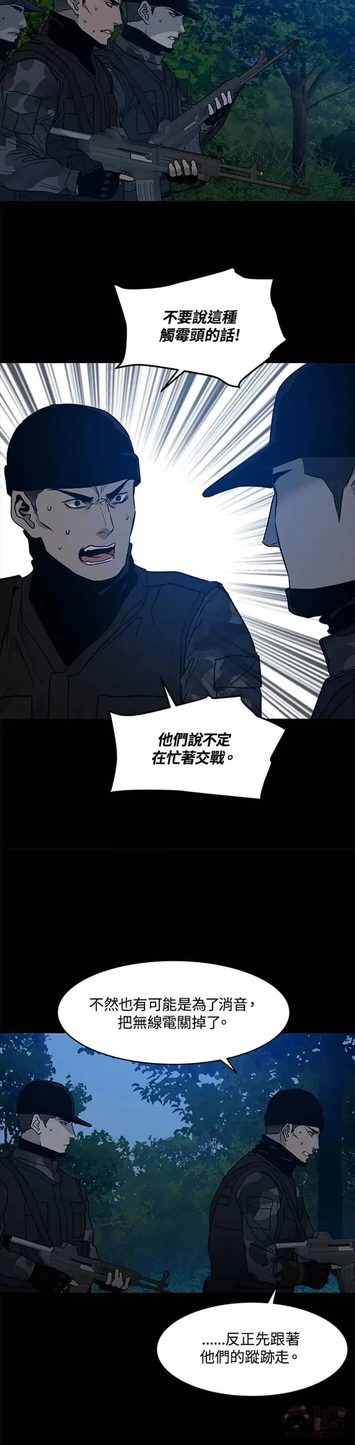 第59话 第17页
