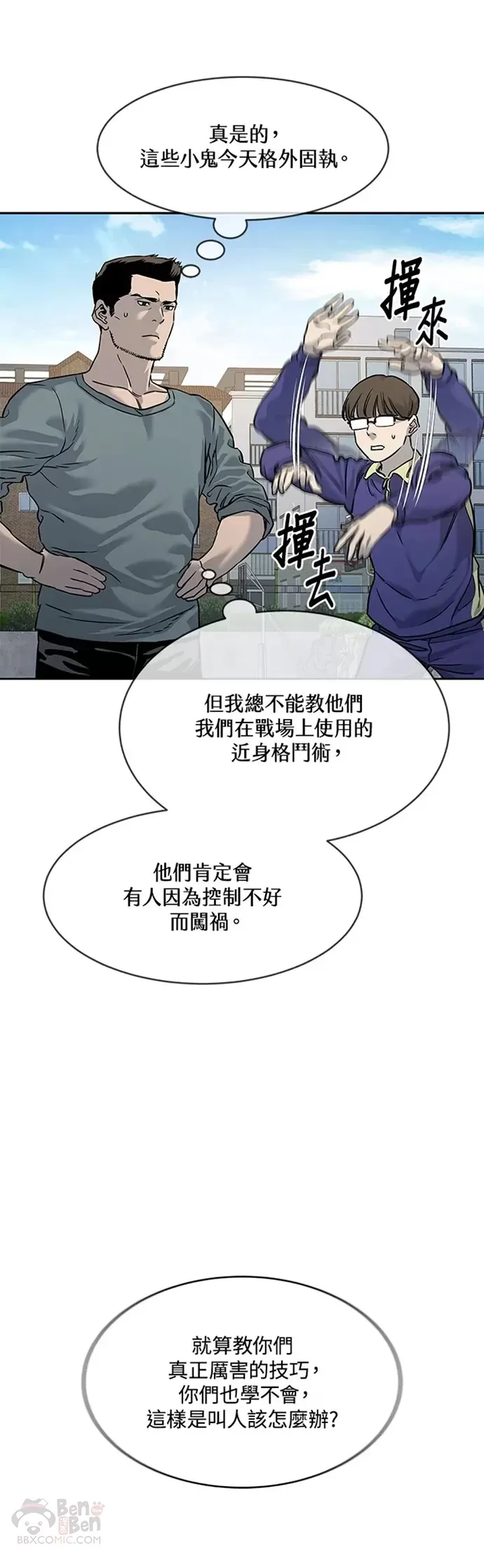 第63话 第25页