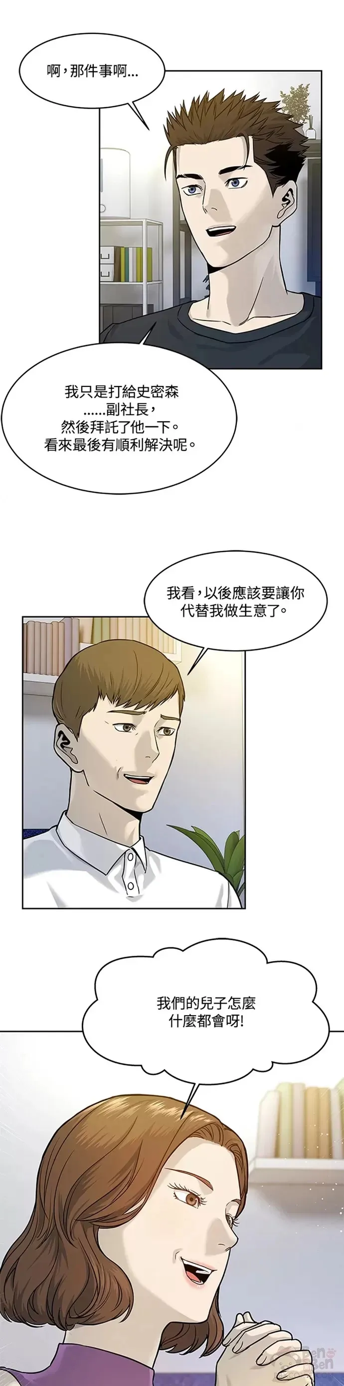 第70话 第21页