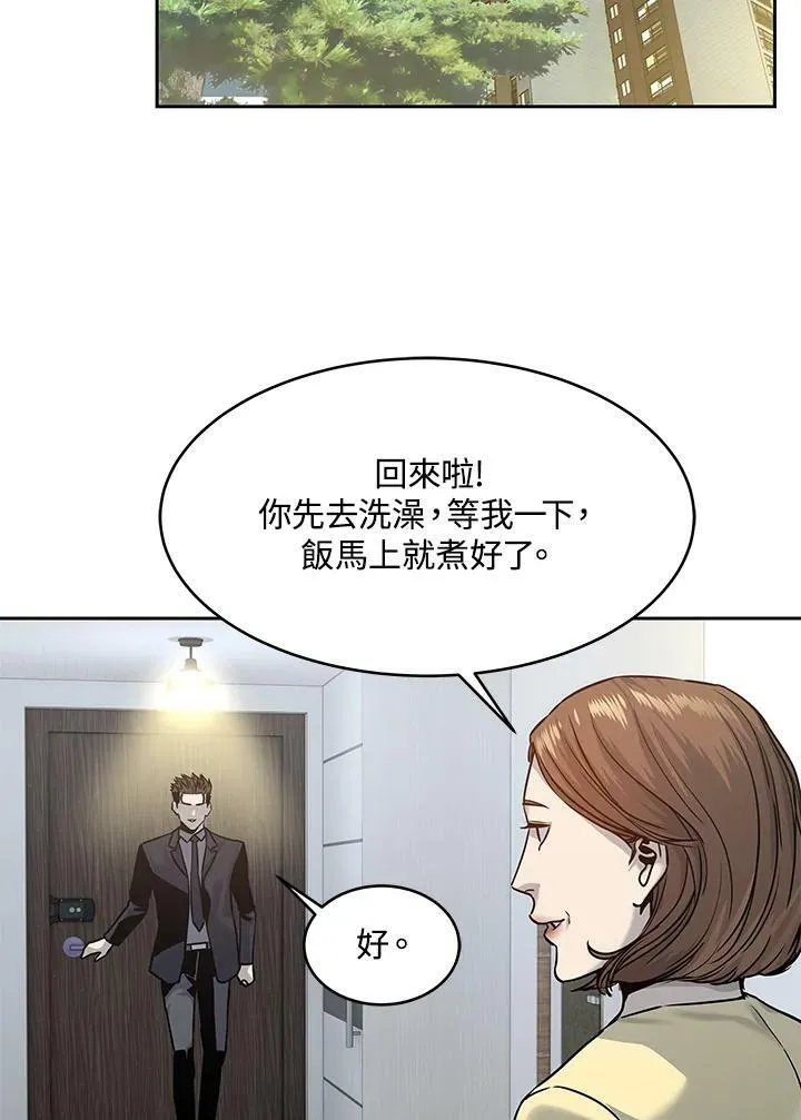 第75话 第43页