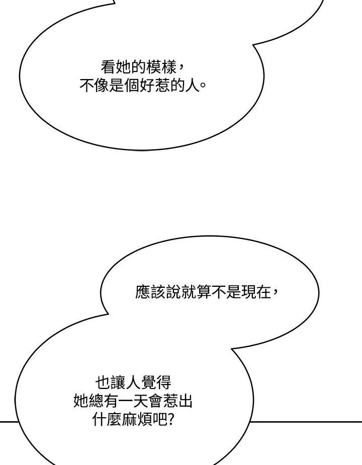 第76话 第4页