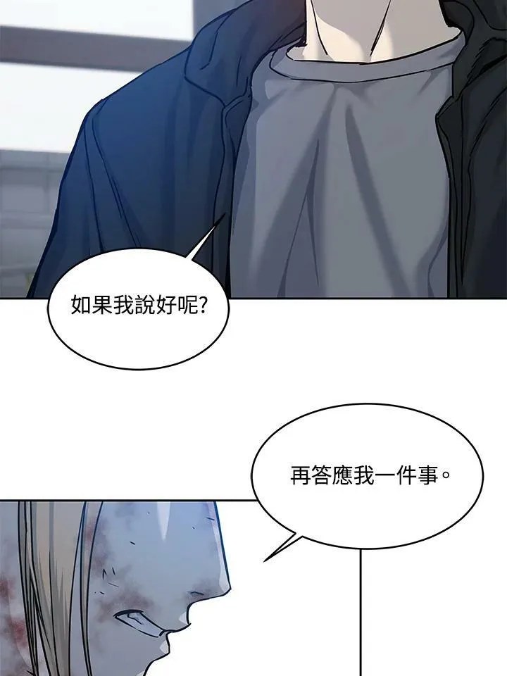 第80话 第95页