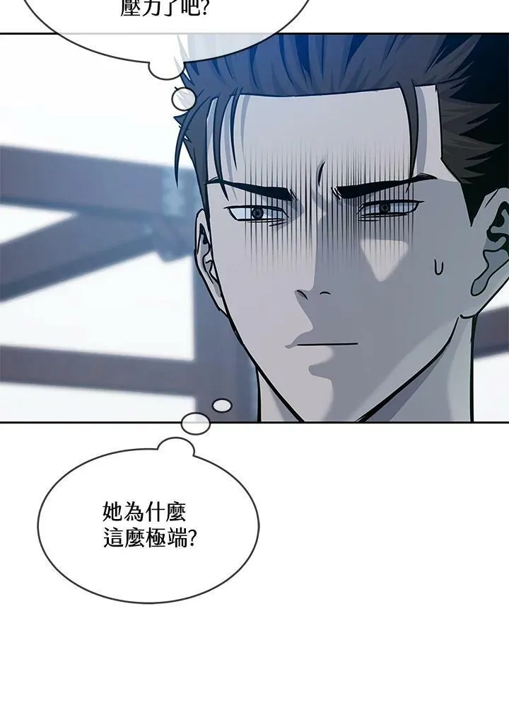 第80话 第100页
