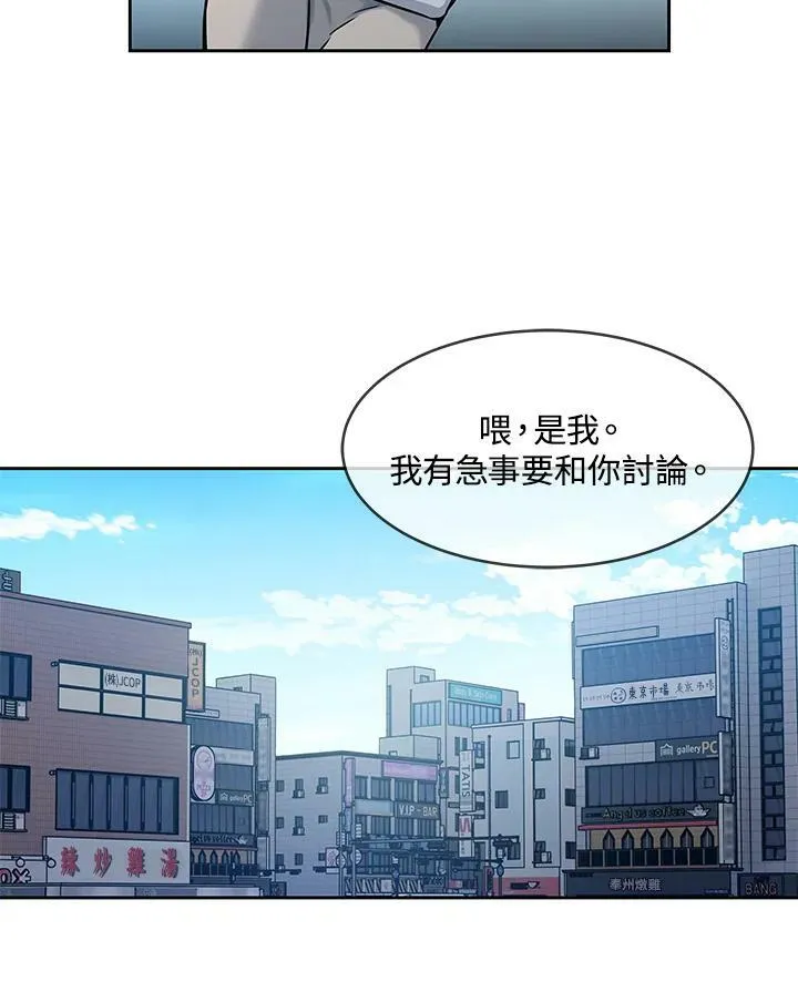 第82话 第23页