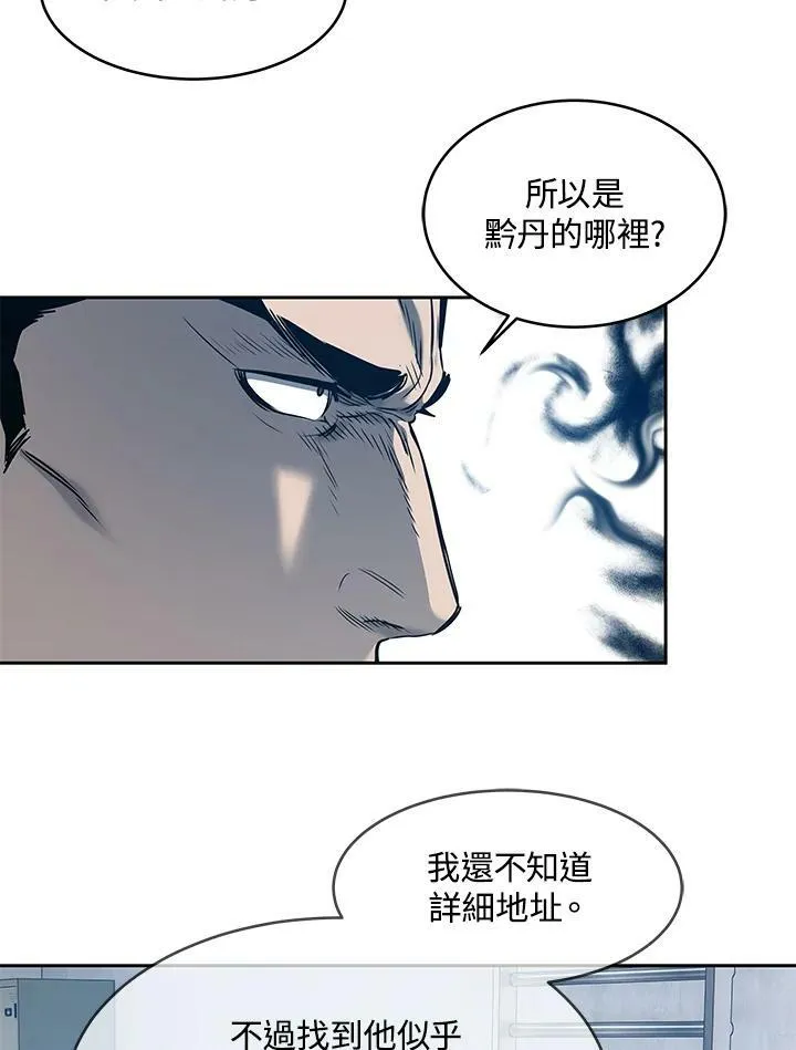 第82话 第62页