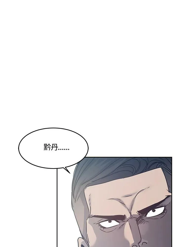 第82话 第112页