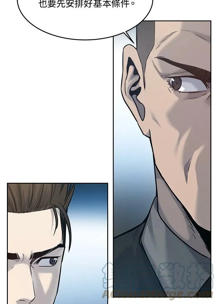 第83话 第69页