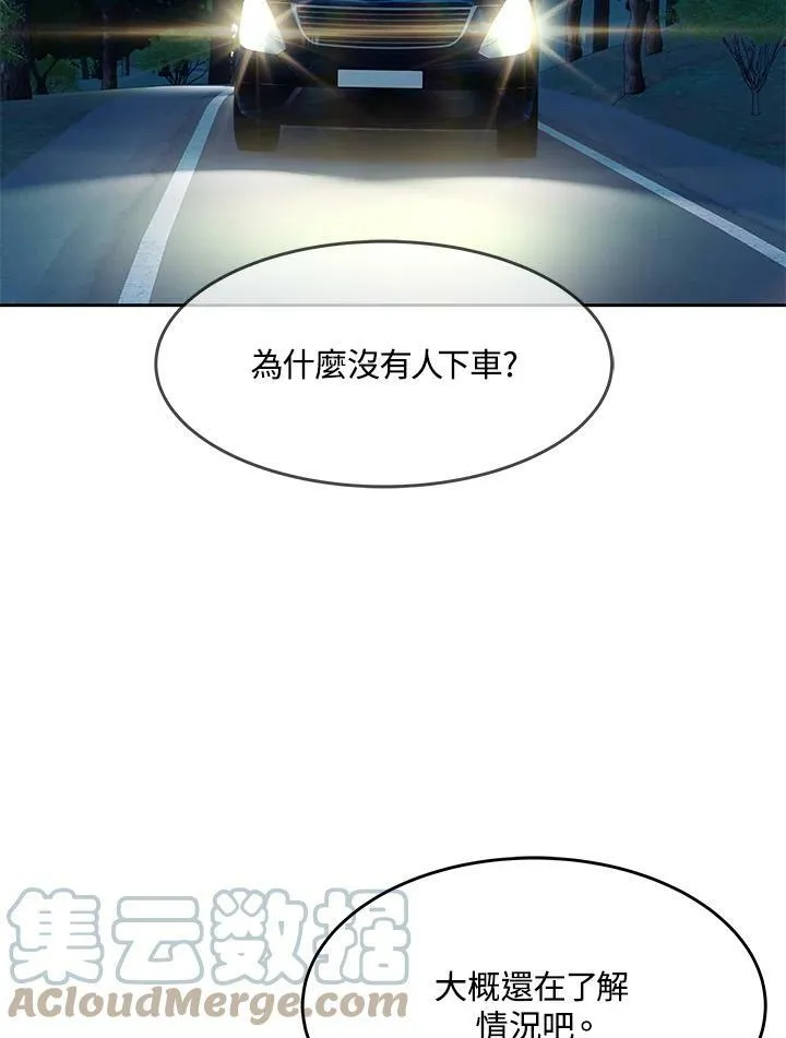 第84话 第81页