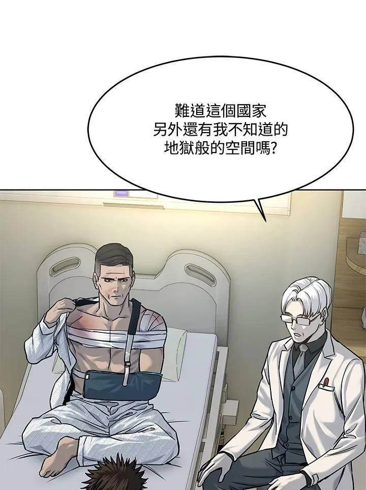 第88话 第34页