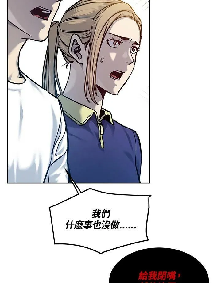 第2季 第2话 第35页