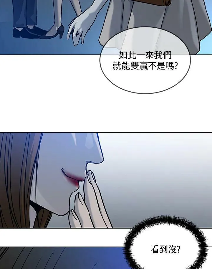 第2季 第4话 第119页