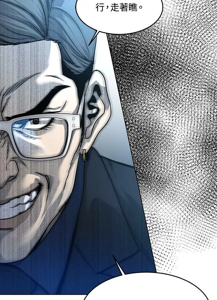 第2季 第5话 第20页