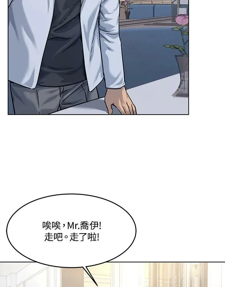 第2季 第5话 第43页