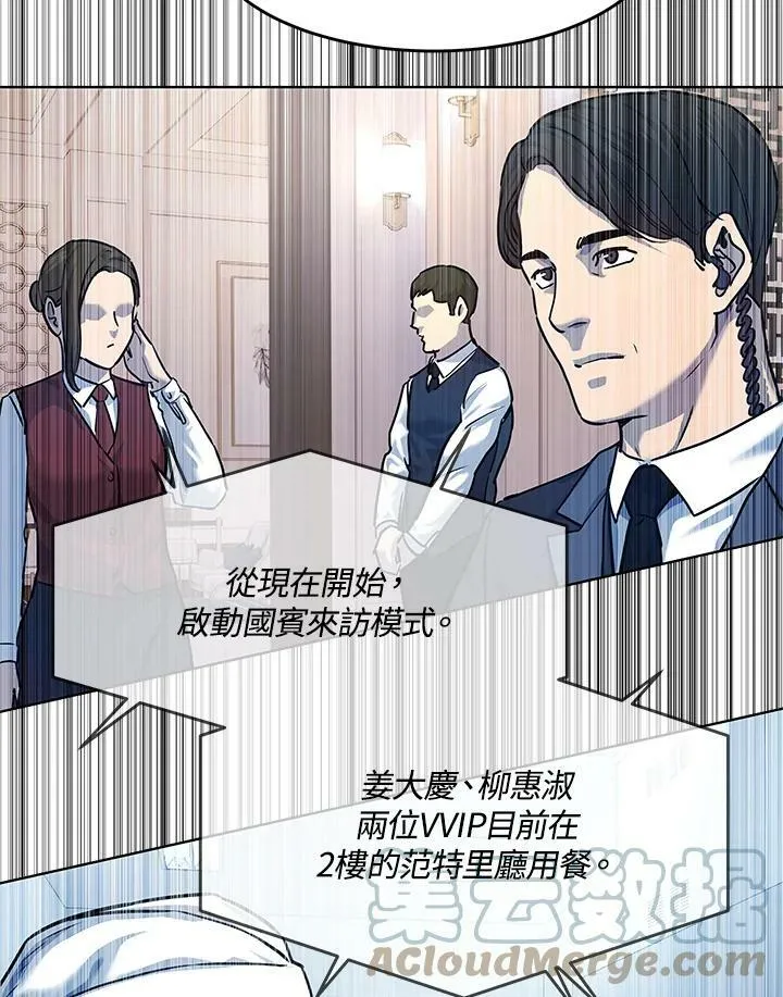 第2季 第5话 第133页
