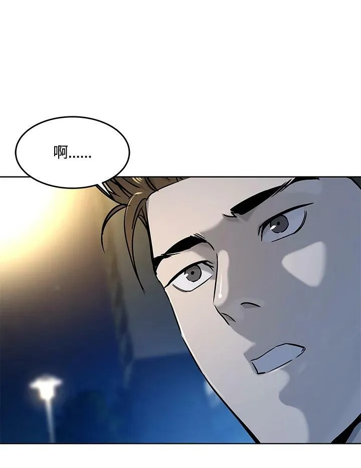 第2季 第8话 第52页