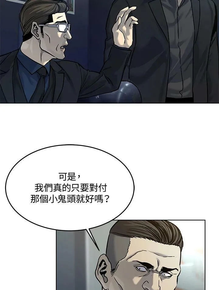 第2季 第10话 第20页