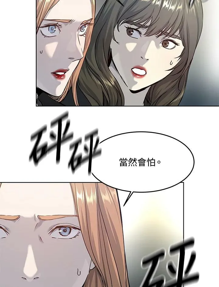 第2季 第10话 第60页
