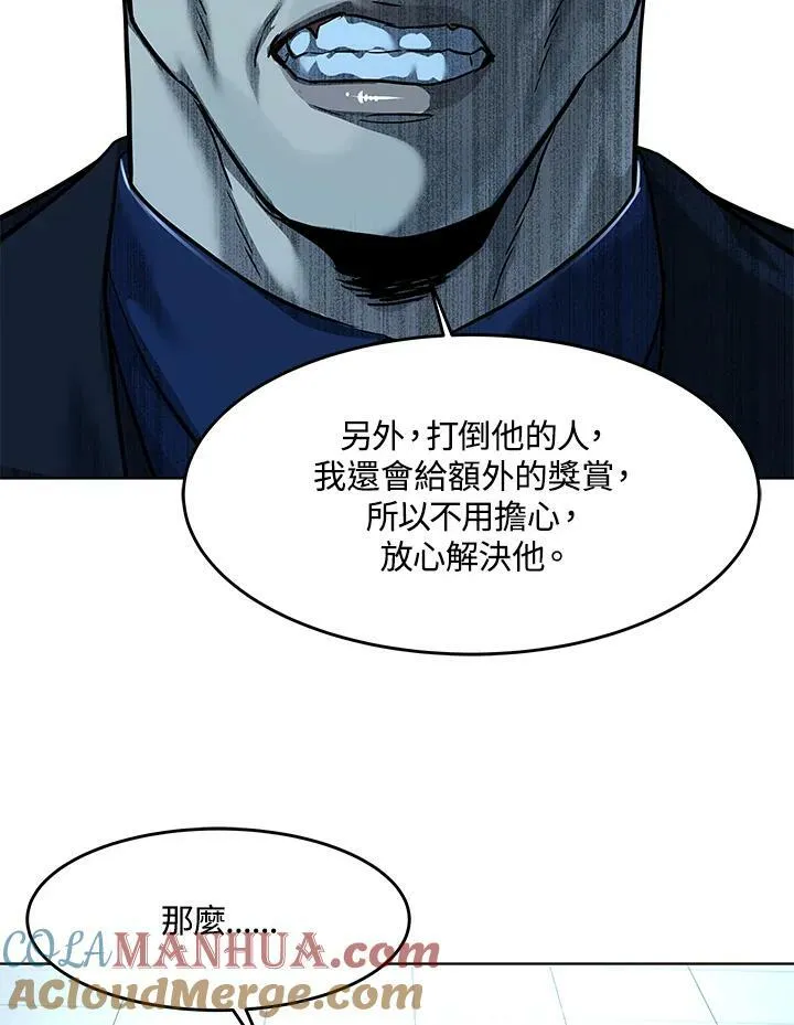 第2季 第10话 第93页