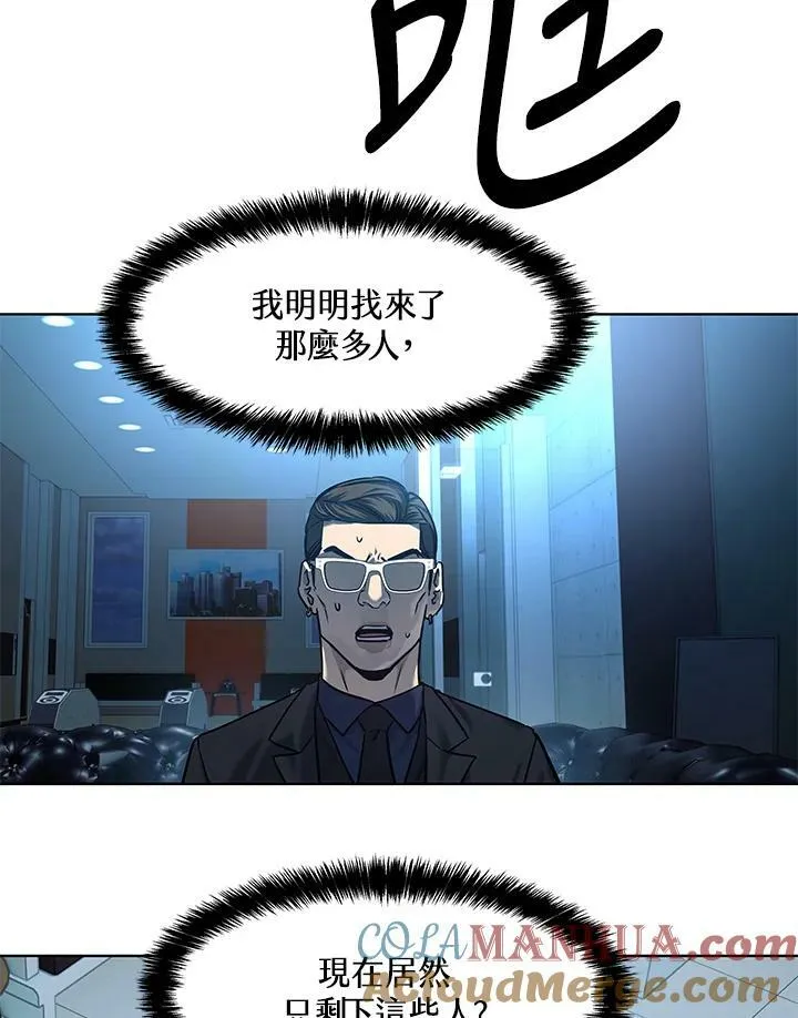 第2季 第10话 第129页