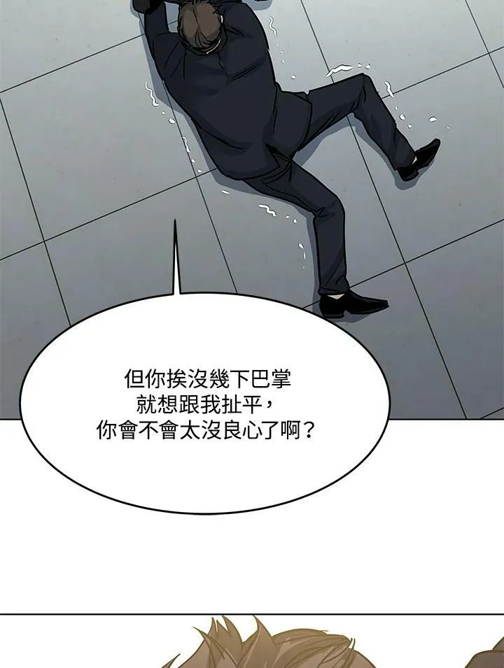 第2季 第10话 第195页