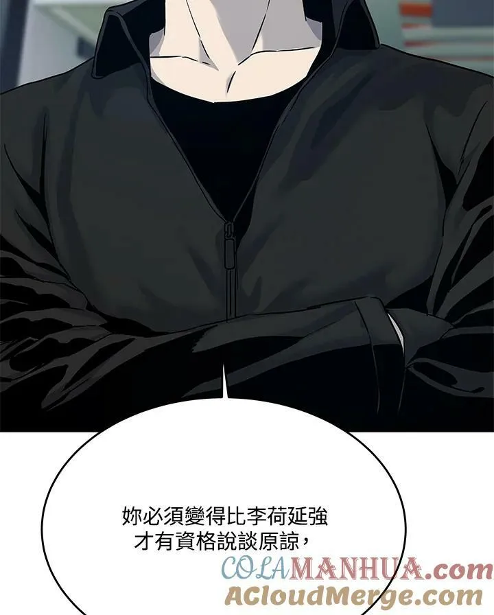 第2季 第11话 第29页