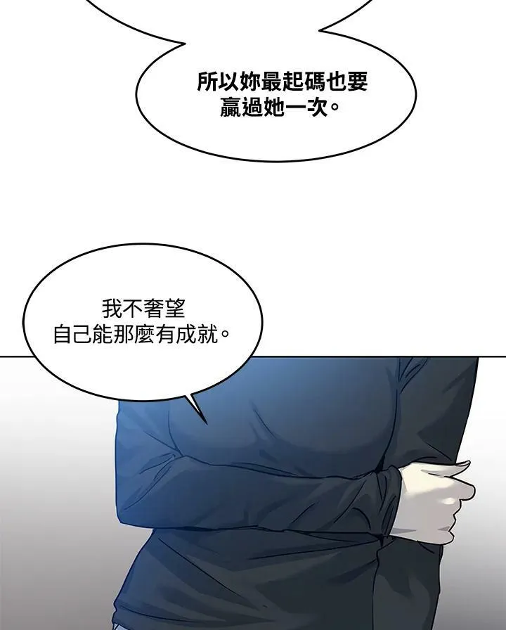 第2季 第11话 第30页
