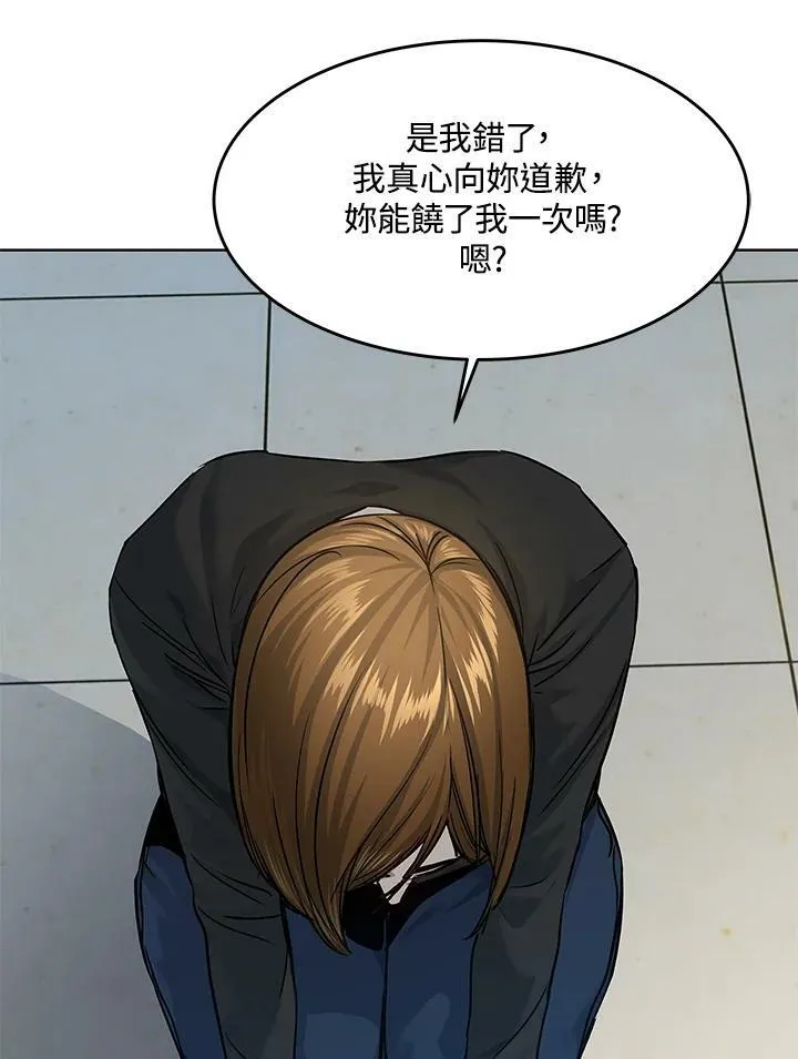 第2季 第11话 第54页
