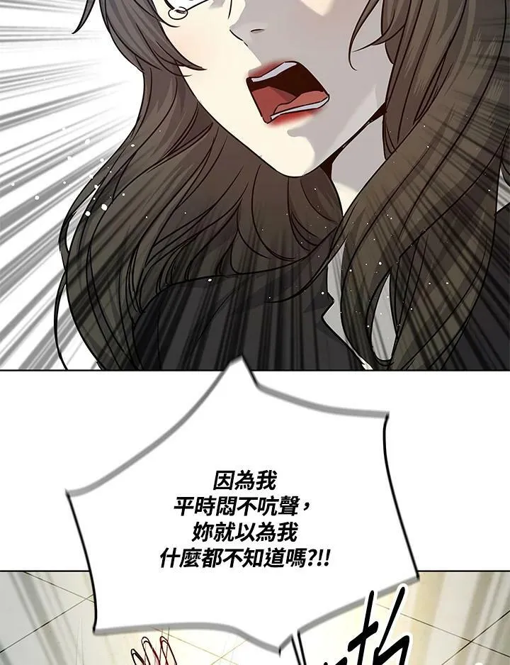 第2季 第11话 第66页
