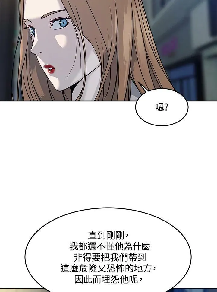 第2季 第11话 第118页