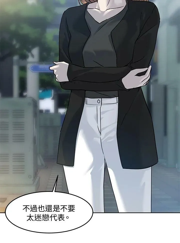 第2季 第11话 第122页