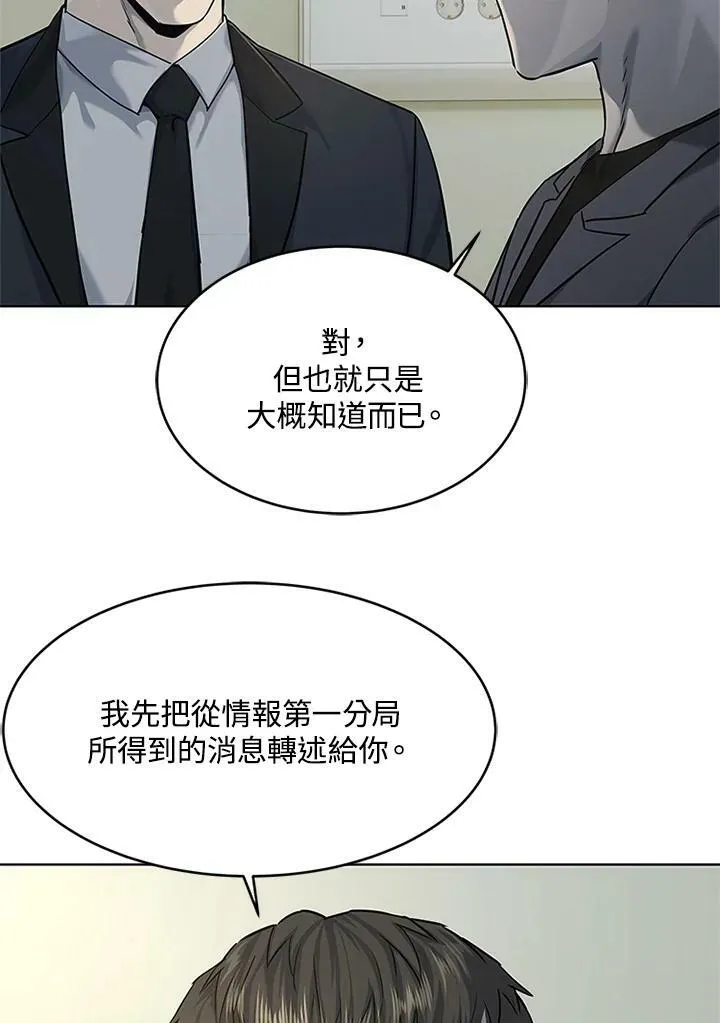 第2季 第13话 第32页