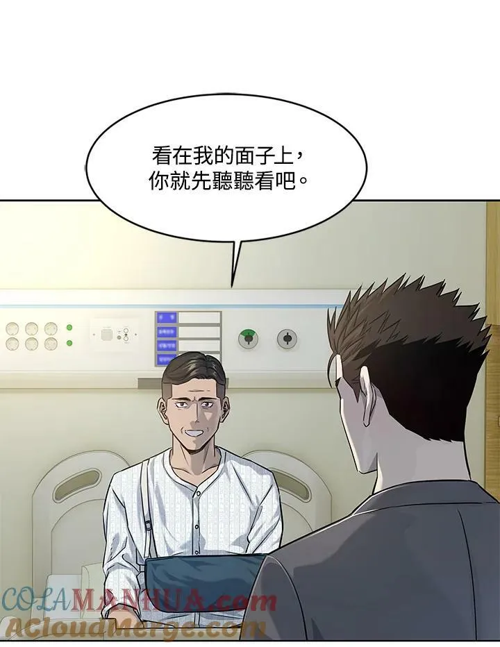 第2季 第13话 第41页