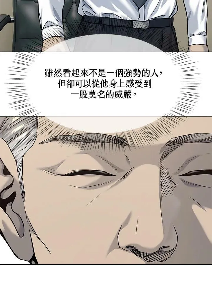 第2季 第18话 第23页