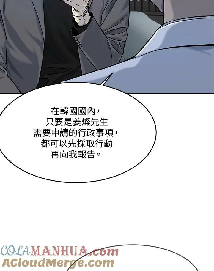 第2季 第18话 第49页
