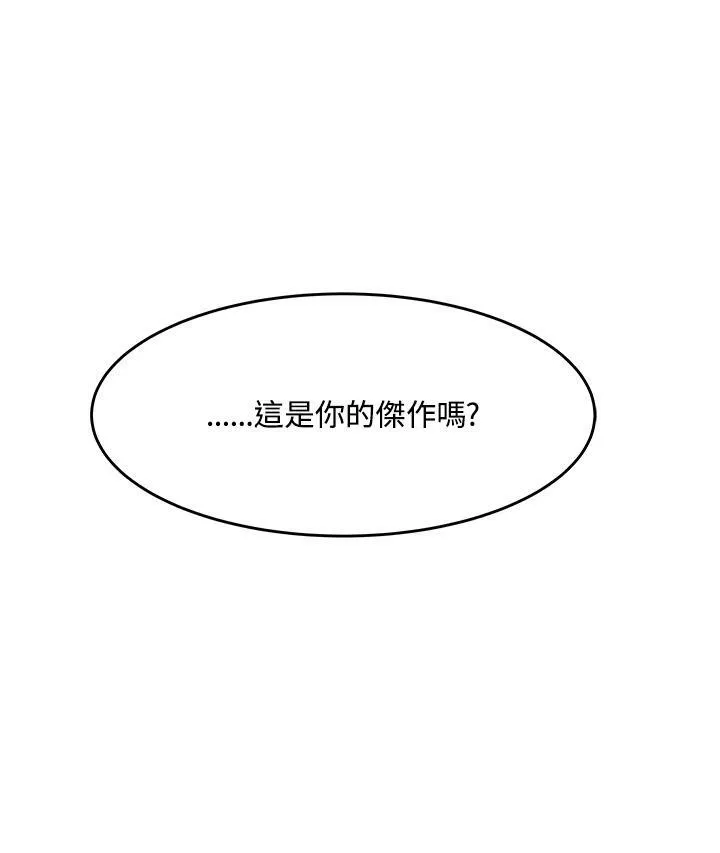 第2季 第19话 第90页