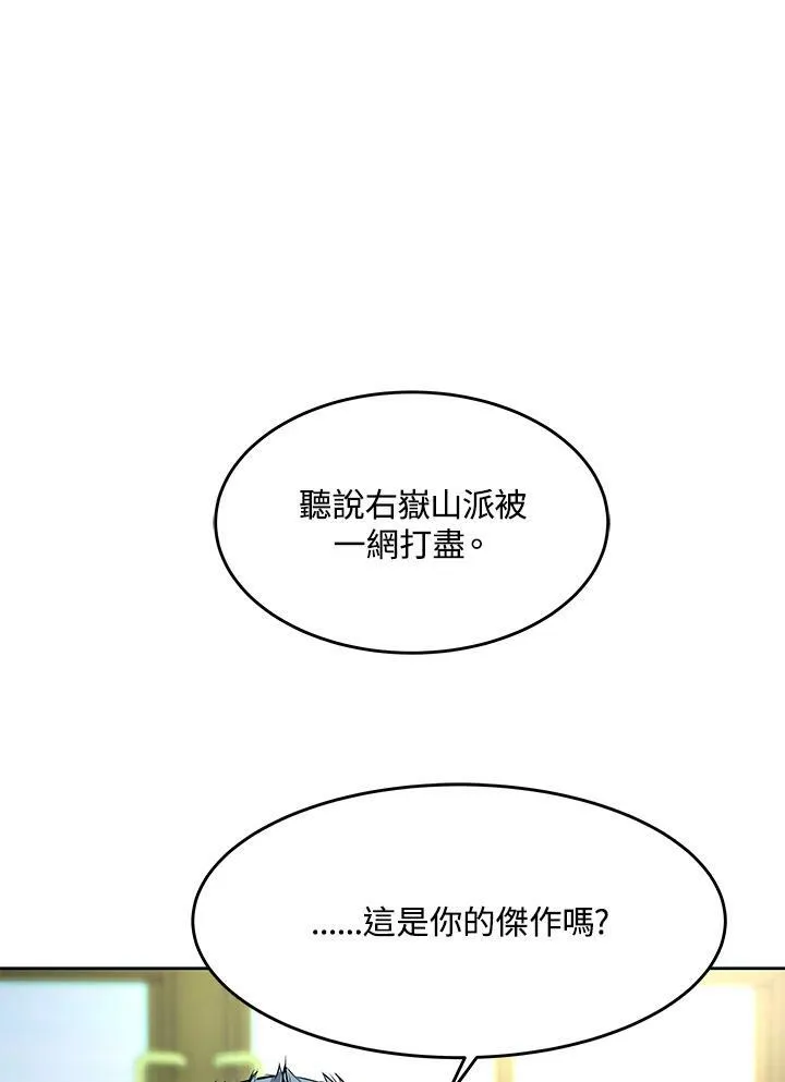 第2季 第20话 第2页