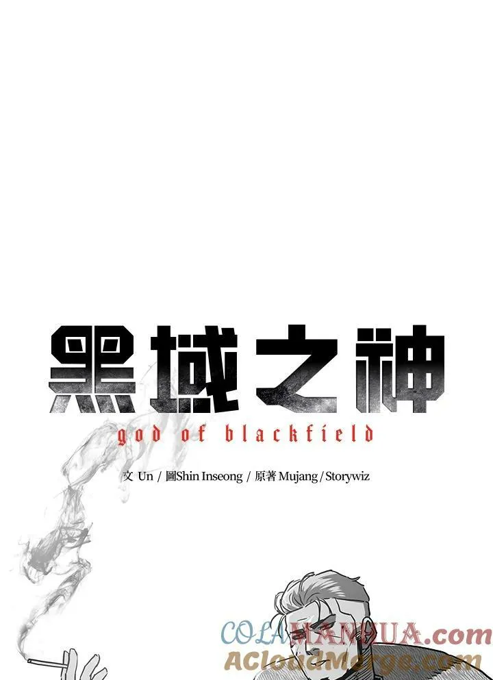 第2季 第20话 第4页