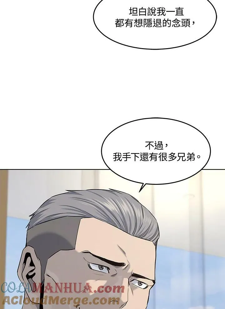 第2季 第20话 第13页