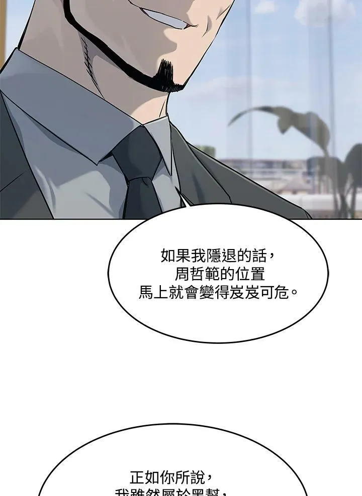 第2季 第20话 第14页