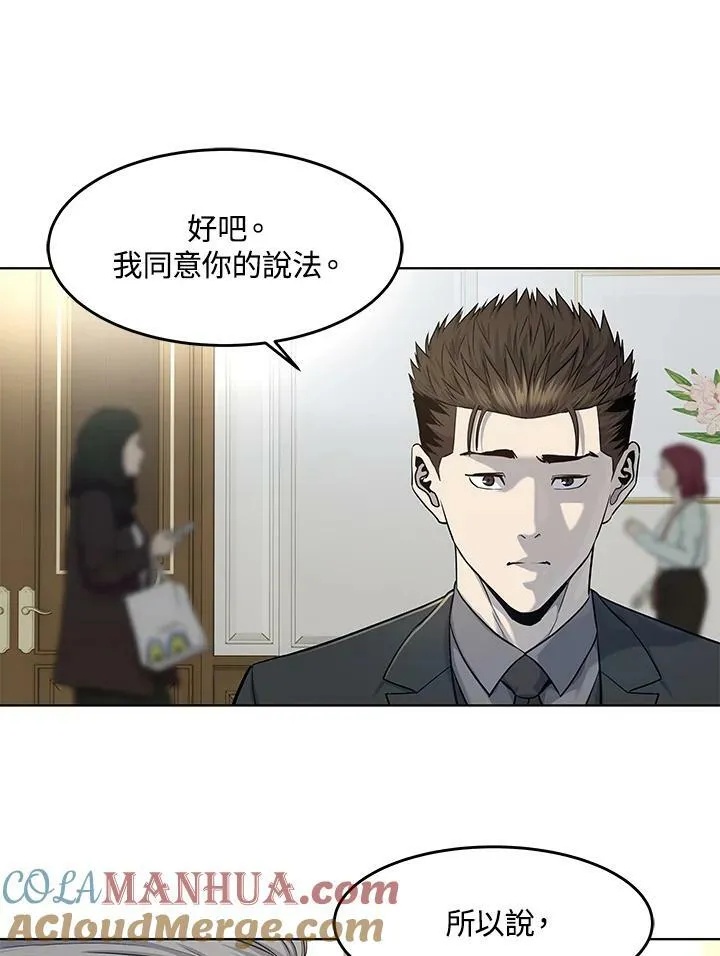 第2季 第20话 第16页