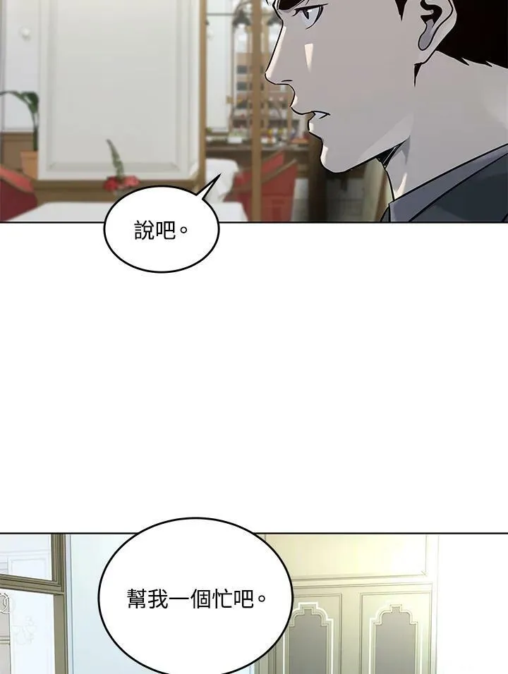 第2季 第20话 第18页