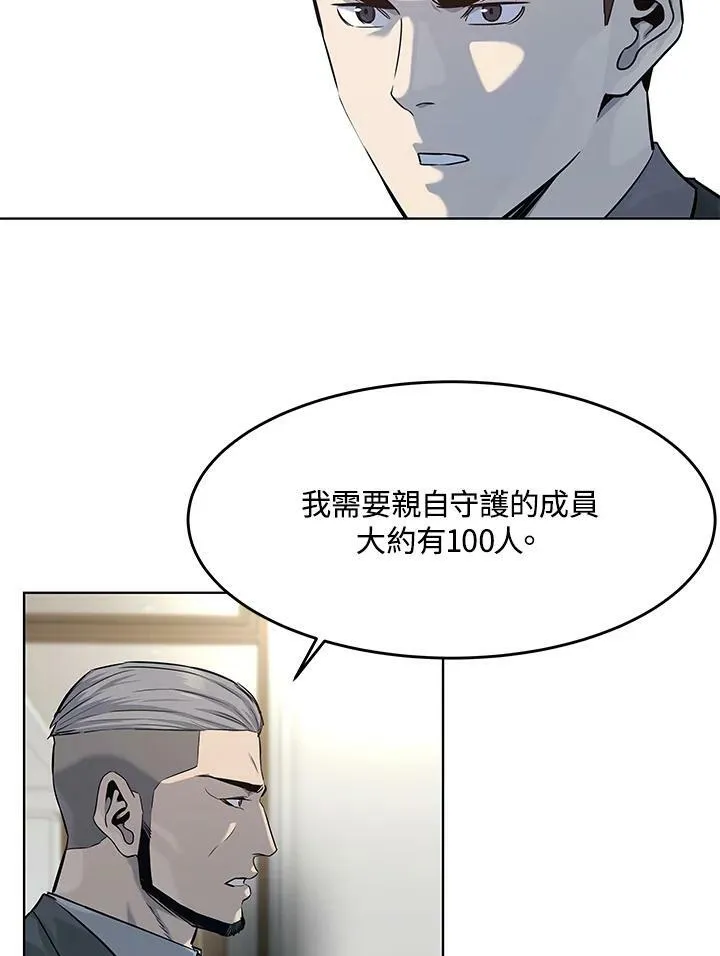 第2季 第20话 第20页