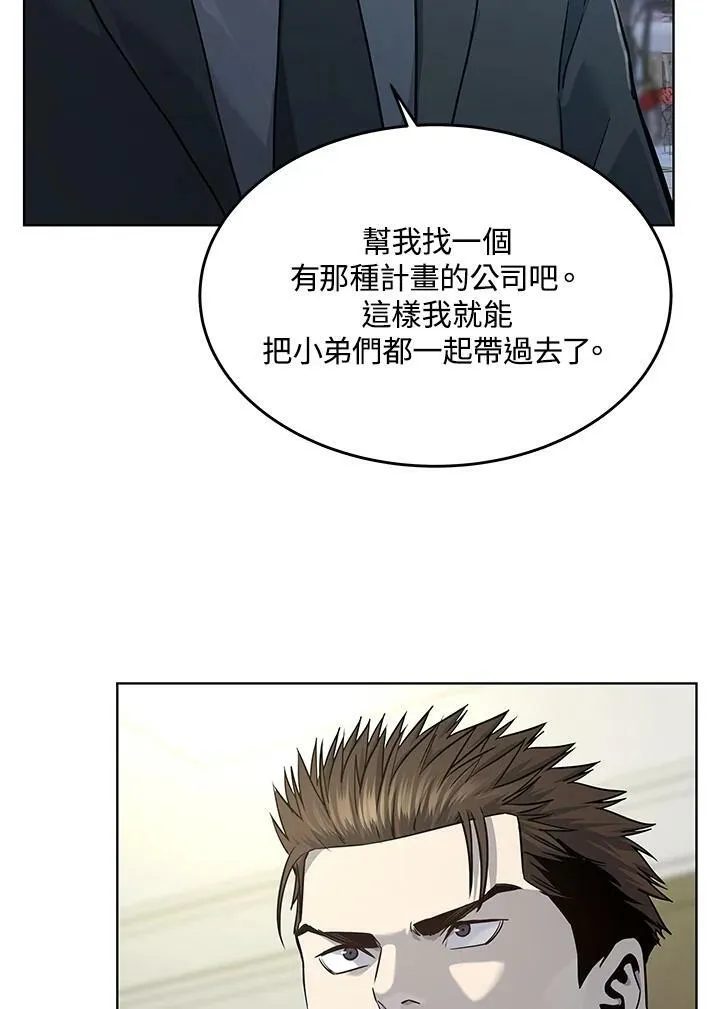 第2季 第20话 第26页
