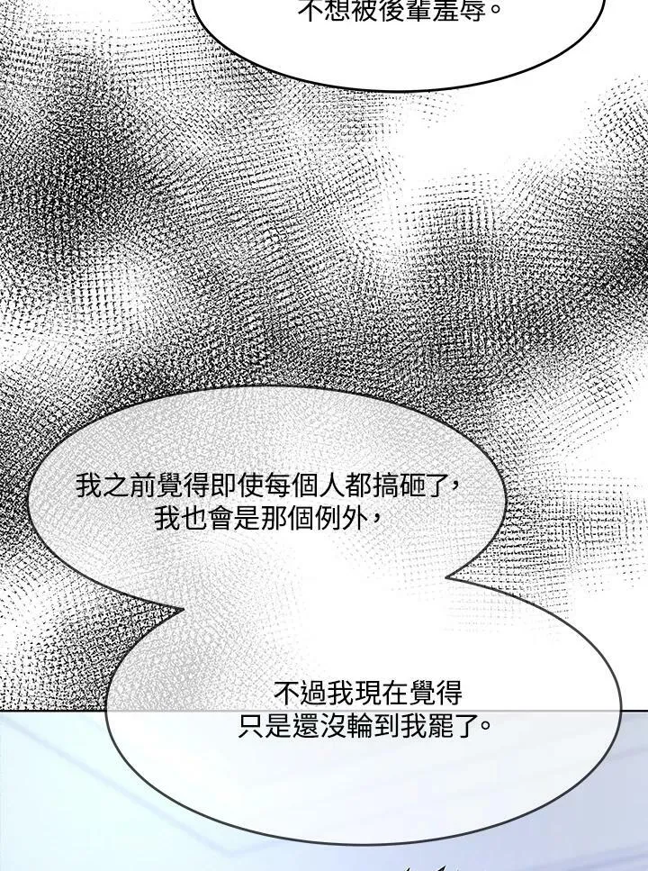 第2季 第20话 第32页
