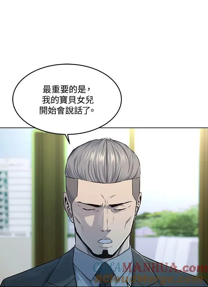 第2季 第20话 第34页